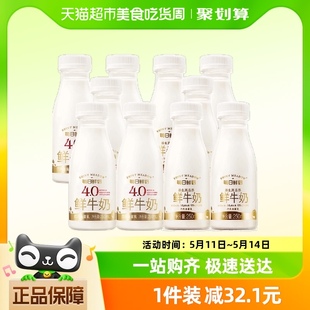 每日鲜语4.0鲜牛奶+高品质鲜牛奶250ml各5瓶共10瓶高钙奶顺丰包邮