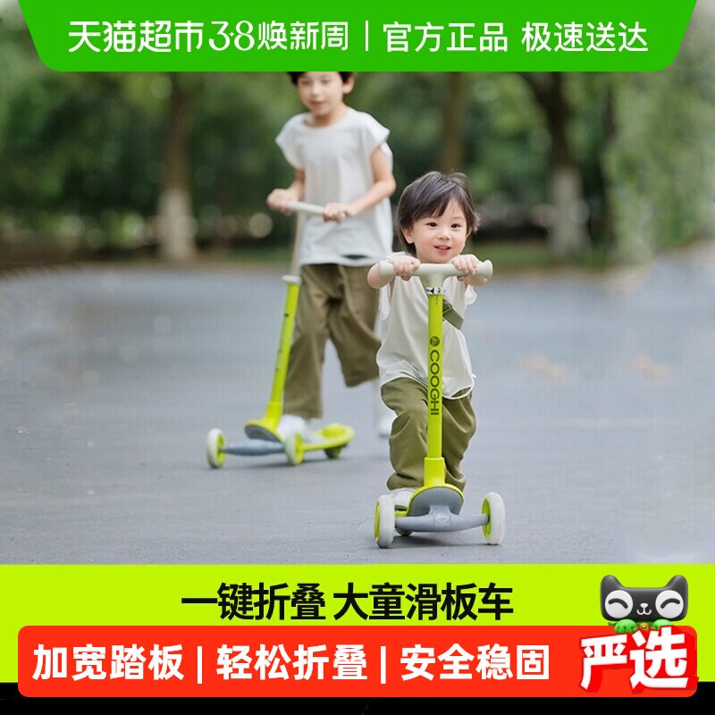 酷骑Q1儿童滑板车3到6岁大童可折叠滑滑车男孩女孩踏板车溜溜车 - 天猫超市出品