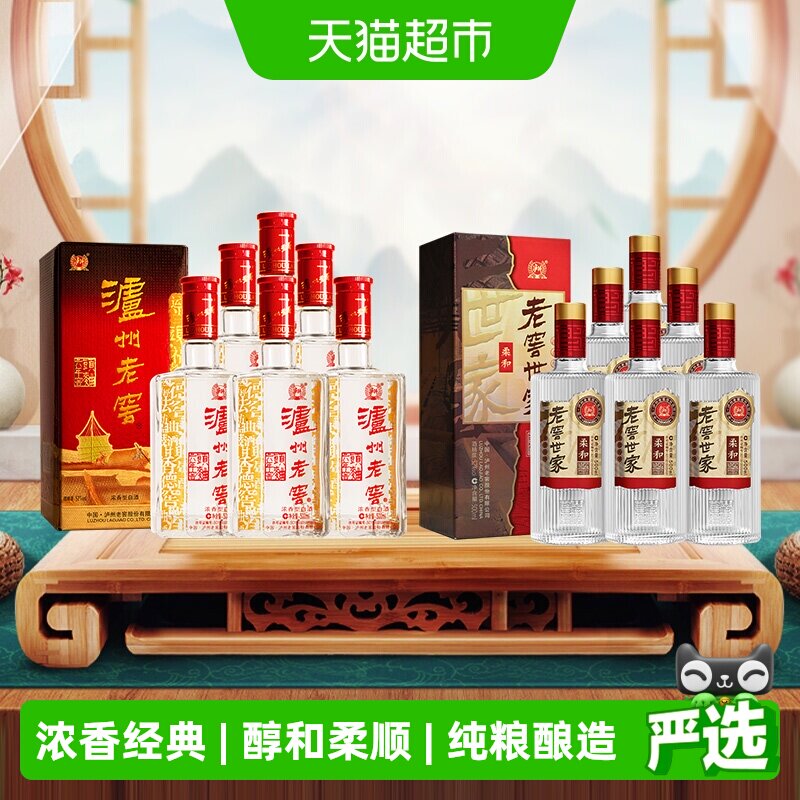 泸州老窖六年窖头曲500ml*6瓶整箱+世家柔和500ml*6瓶整箱白酒