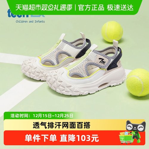 天美意夏季新款男童百搭女童童鞋