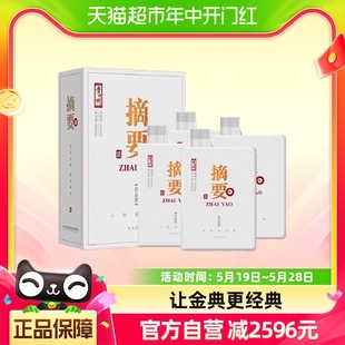 500ml 整箱装 4瓶酱香型白酒53度宴请收藏 贵州摘要酱酒珍品版