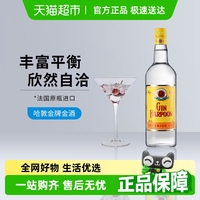 法國(guó)哈敦哈頓金酒