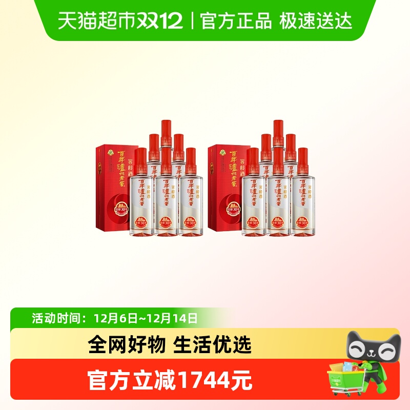 泸州老窖窖龄30年38度500ml*6瓶整箱*2箱浓香型白酒(内含礼品袋)