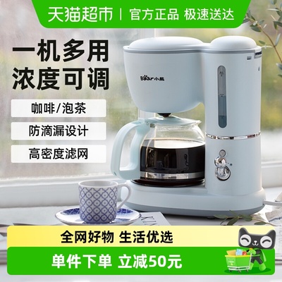 小熊咖啡机家用小型美式半自动