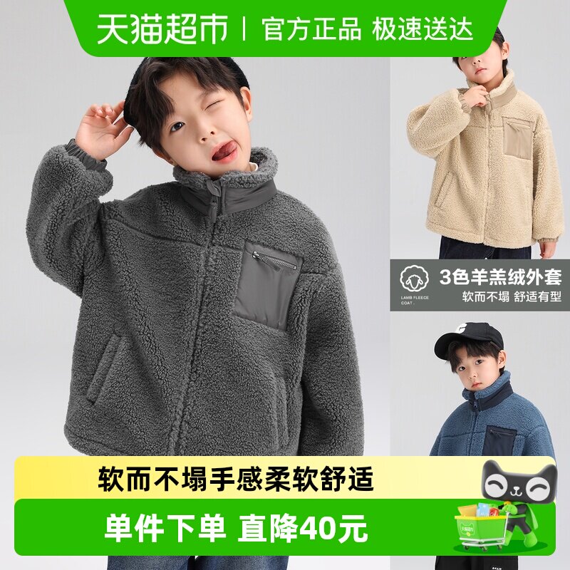 左西童装男童羊羔绒外套2025新款儿童冬季加绒加厚保暖冬装上衣潮