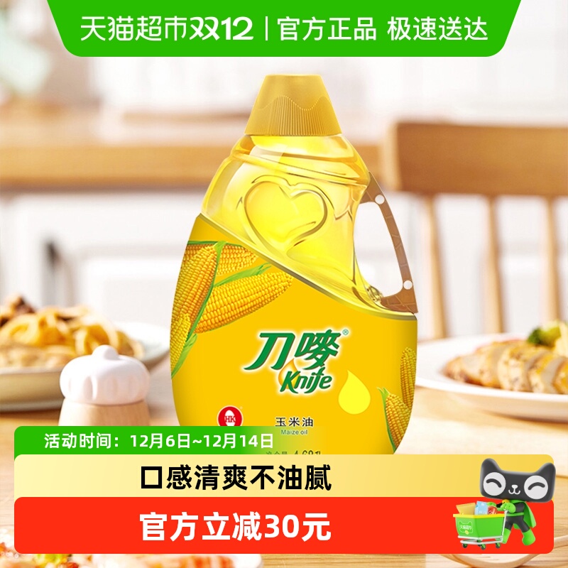 knife/刀唛玉米油4.68l非转基因