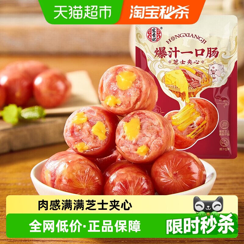 宏香记芝士夹心一口肠开袋即食图片