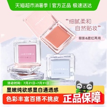 Judydoll橘朵单色腮红盘35奶膏腮红高光修容腮蓝06提亮膨胀色43
