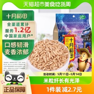 十月稻田五谷杂粮燕麦米1kg×1袋