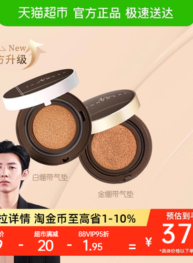 唐魅可白金绷带气垫霜滋润遮瑕持久不脱妆雾面哑光干油皮持妆正品