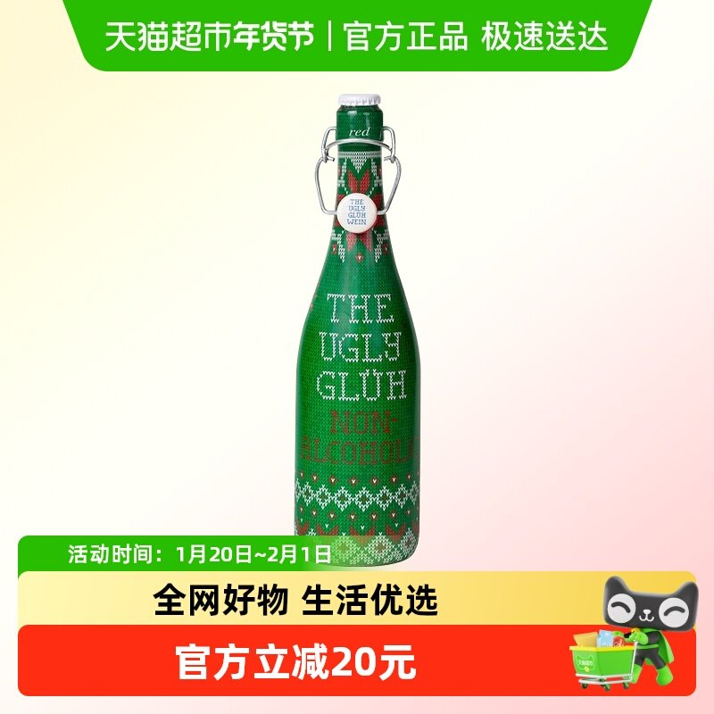 西班牙进口小丑派对热红酒无醇暖心热红酒葡萄汁甜红葡萄酒,酒类,干红静态葡萄酒,淘宝优惠券,粉丝福利购,淘宝优惠卷