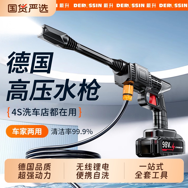 无线洗车机2025锂电池高压水枪家用清洗车大功率充电新款增压神器