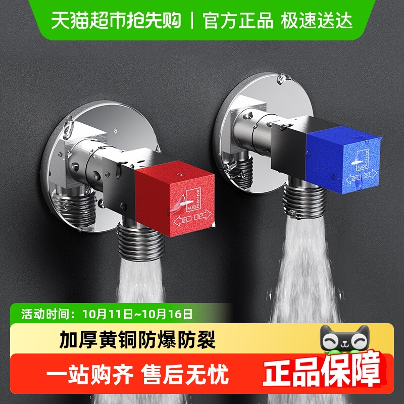 潜水艇冷热三角阀热水器球阀八字阀门开关家用马桶止水阀全铜加厚