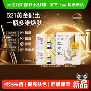 达尔肤杏仁酸焕亮精华液控油祛痘舒缓提亮磨皮抛光精华温和不刺激