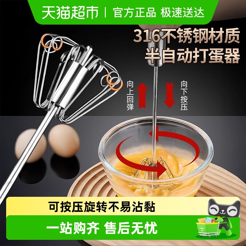 优勤316不锈钢半自动打蛋器家用手动鸡蛋搅拌器手持烘焙和面神器