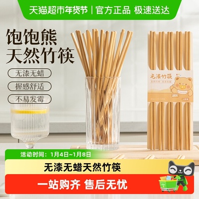 双枪无漆无蜡防滑天然竹筷子