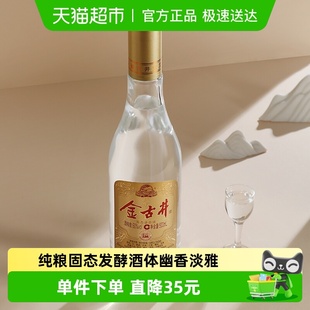 古井贡酒浓香型白酒金古井50度500ml 固态法纯粮食酒 瓶正品