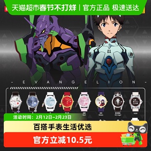 KKV正品EVA时间补完计划系列腕表创意卡通动漫周边盲盒