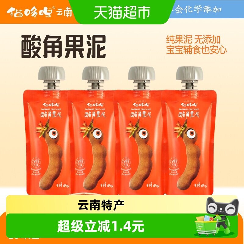 猫哆哩甜酸味酸角果泥图片