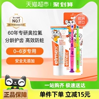 elmex Зубная паста, набор зубных щеток, зубная щетка, 0-6 лет, защита от кариеса, 50 мл, 2 шт