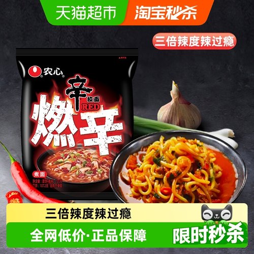 农心辣辛方便面