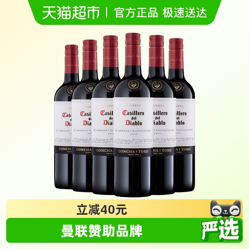 干露智利进口红酒红魔鬼珍藏赤霞珠干红葡萄酒750ml*6瓶宴饮配餐