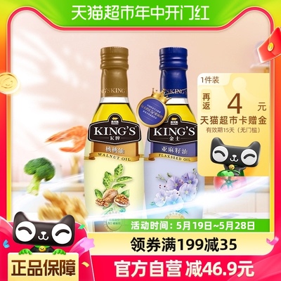 250ml*2核桃油搭配亚麻籽油金龙鱼