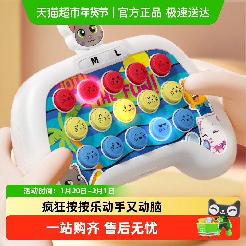 猫贝乐打地鼠玩具3-6岁儿童益智闯关解压按按乐女男孩专注力训练,玩具/童车/益智/积木/模型,早教机/点读学习/拼音机,淘宝优惠券,粉丝福利购,淘宝优惠卷