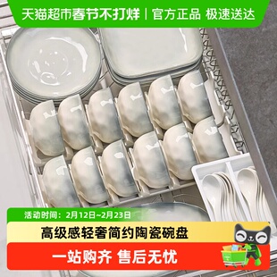 碗碟套装家用高级感轻奢清新乔迁简约陶瓷碗盘筷碗具2025新款餐具