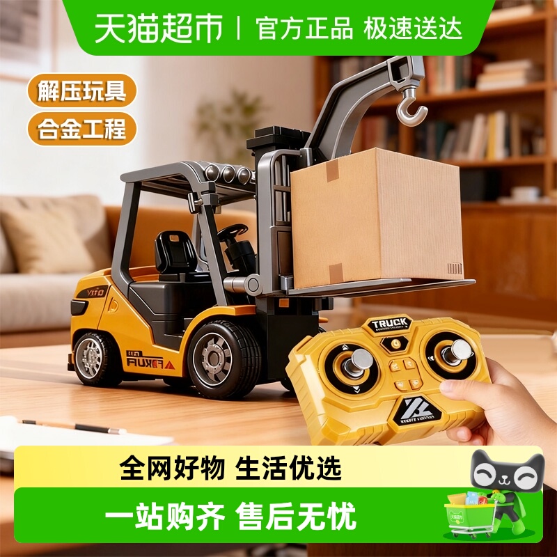 儿童合金迷你叉车挖掘机遥控玩具