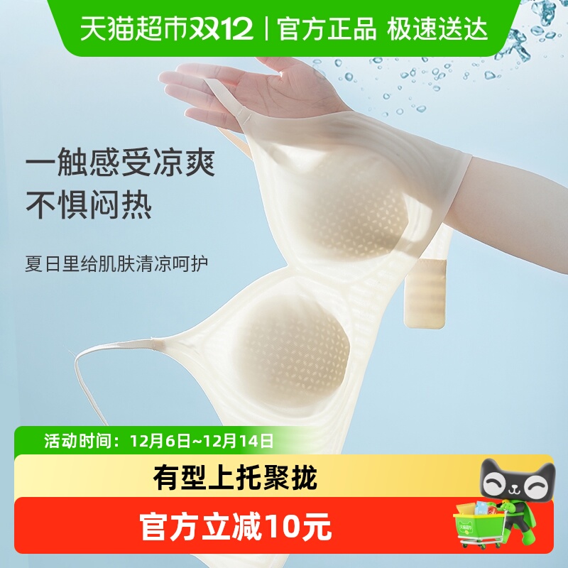 雅黛俪女夏季薄半固定杯文胸内衣