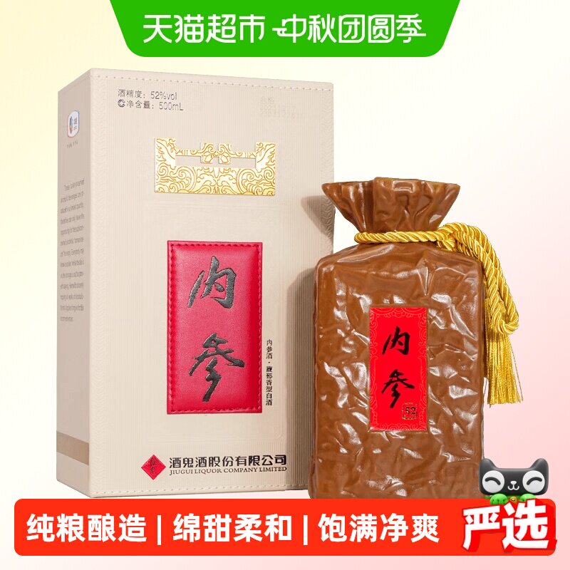 酒鬼内参龙马精神52度单瓶装白酒										