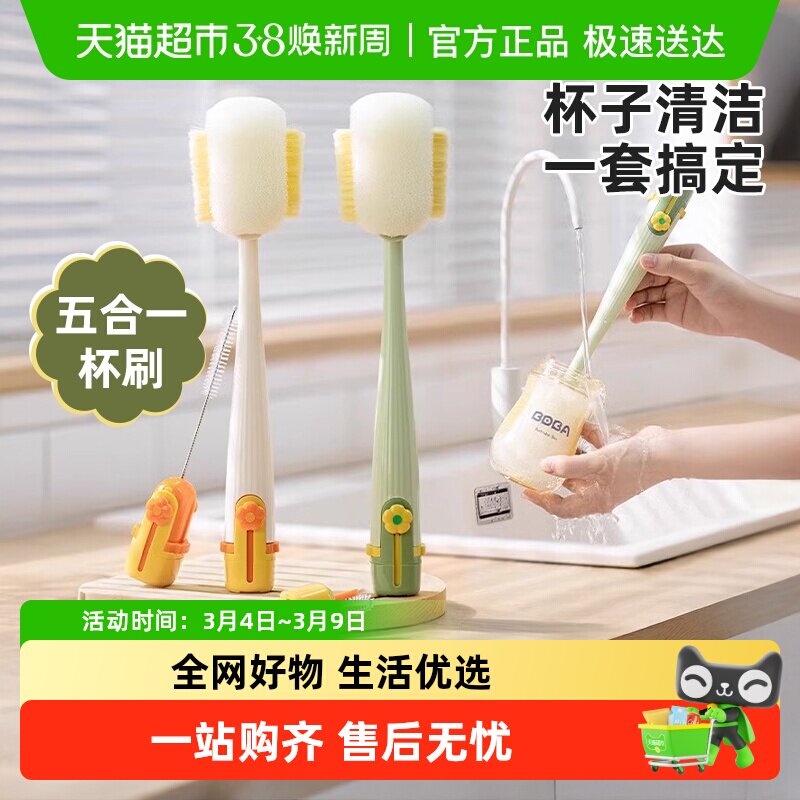 家用杯刷五合一多功能杯子清洁刷缝隙奶嘴奶瓶刷吸管刷套装