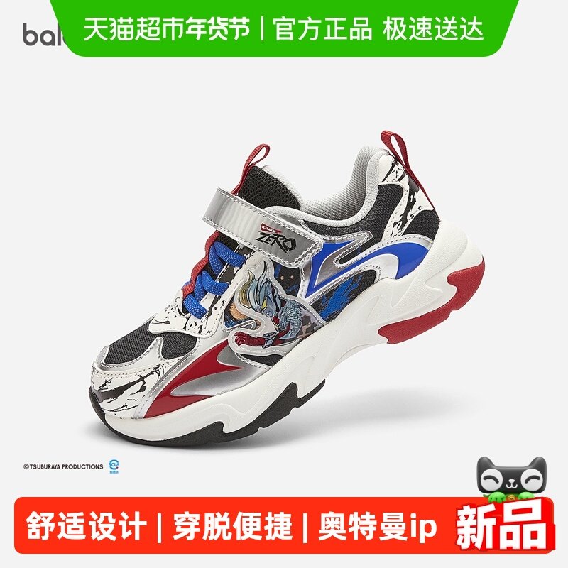 【奥特曼ip】巴拉巴拉童鞋男童运动鞋秋冬2026新春透气鞋子老爹鞋