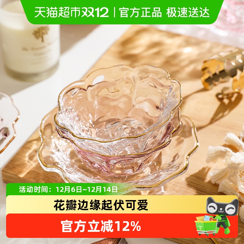 舍里轻奢透明金边甜品碗燕窝碗水果沙拉碗家用玻璃小碗酸奶糖水碗