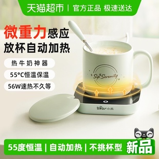 小熊电热杯垫恒温暖暖杯垫办公室热牛奶神器加热55度保温杯垫新款