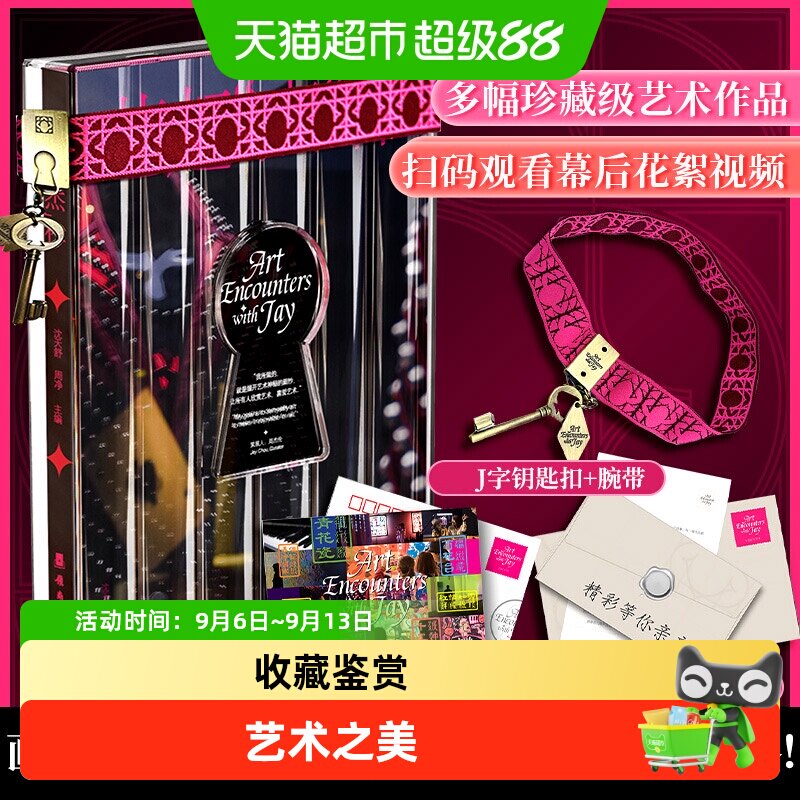 艺起杰作周杰伦艺起&ldqu										