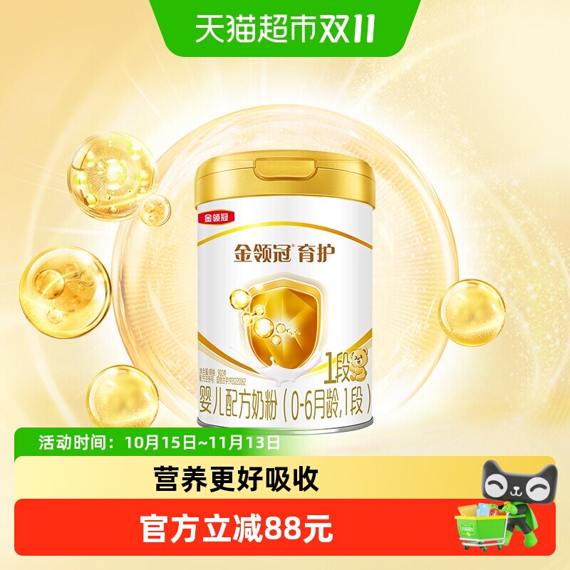 伊利金领冠婴幼儿奶粉金领冠育护1段900g×1罐0-6月婴儿配方奶粉