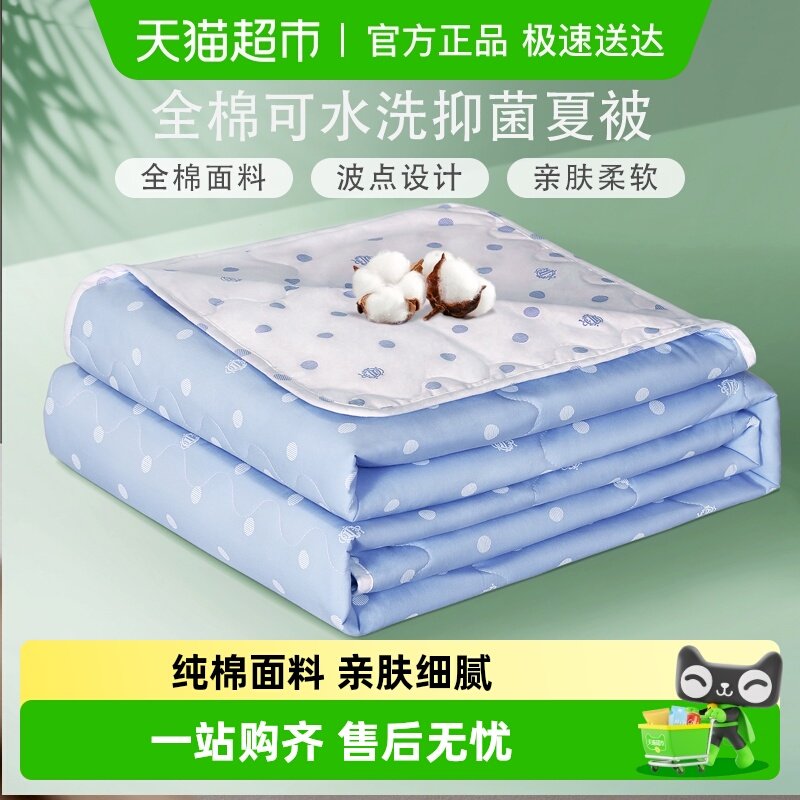 富安娜空调被纯棉抑菌七孔夏被单人学生儿童被子双人加大春秋被褥