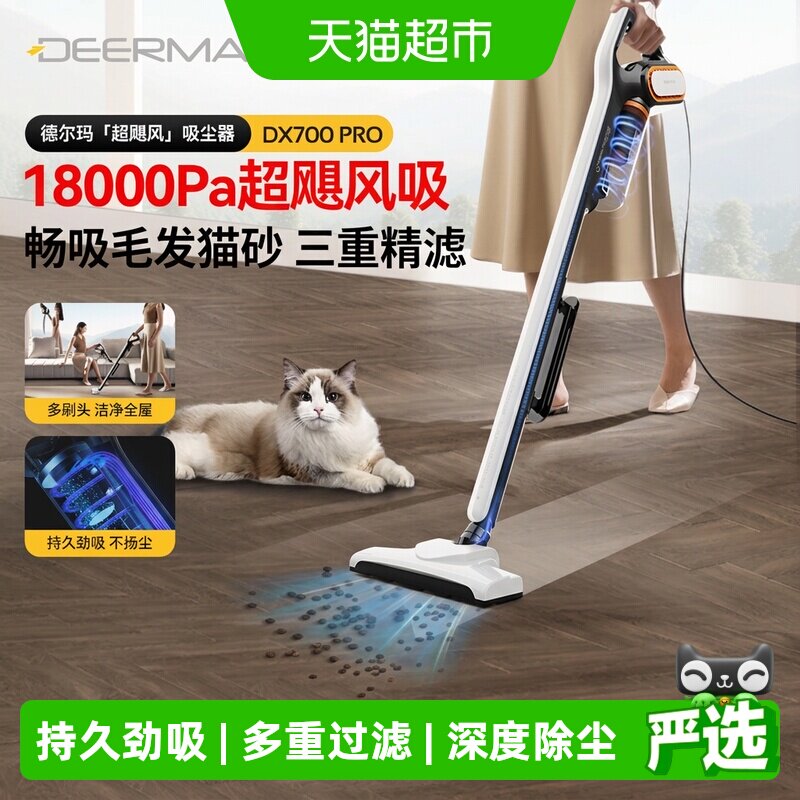 德尔玛吸尘器家用大吸力手持式除螨吸猫毛小型强力吸尘机DX700Pro