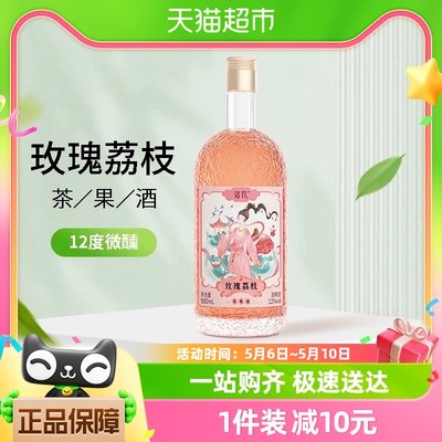 落饮女士低度酒玫瑰荔枝茶果酒