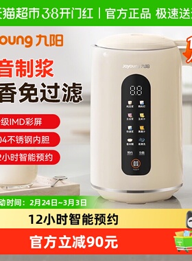 九阳破壁机豆浆机全自动家用小型多功能轻音2-5人免过滤免煮D640
