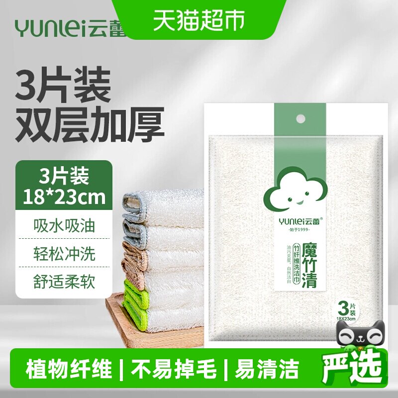 云蕾竹纤洗碗布吸水不掉毛图片