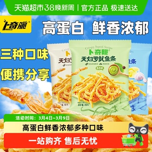卜奇脆脆皮鱿鱼条3口味天妇罗芥末味油炸鱿鱼丝章鱼下酒零食即食