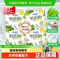 ABC衛(wèi)生巾澳洲茶樹精華日用