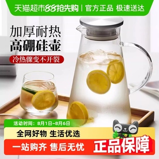包邮 家用耐高温1.8L冷水壶大容量冰箱玻璃凉水壶冷泡壶茶壶凉水瓶