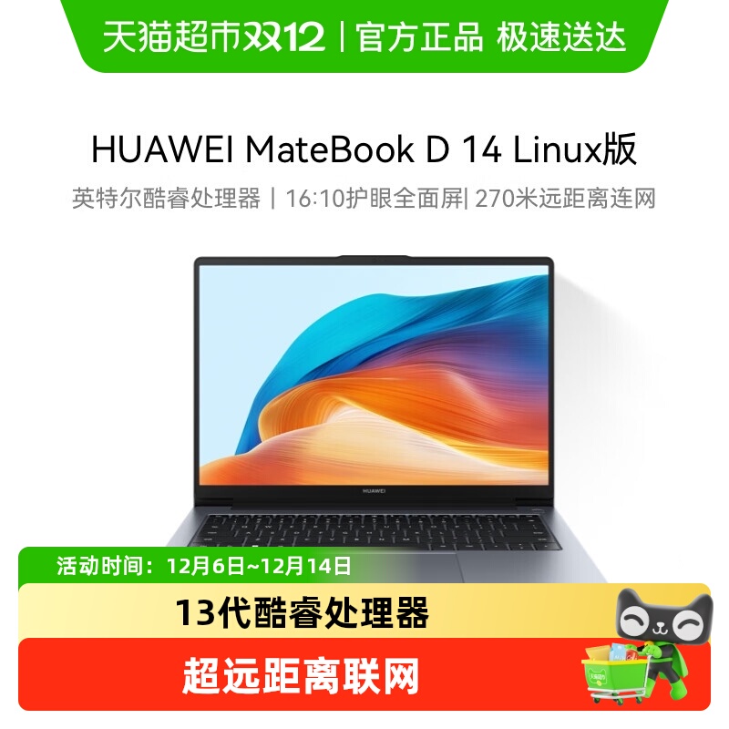 Huawei/华为学习办公笔记本电脑