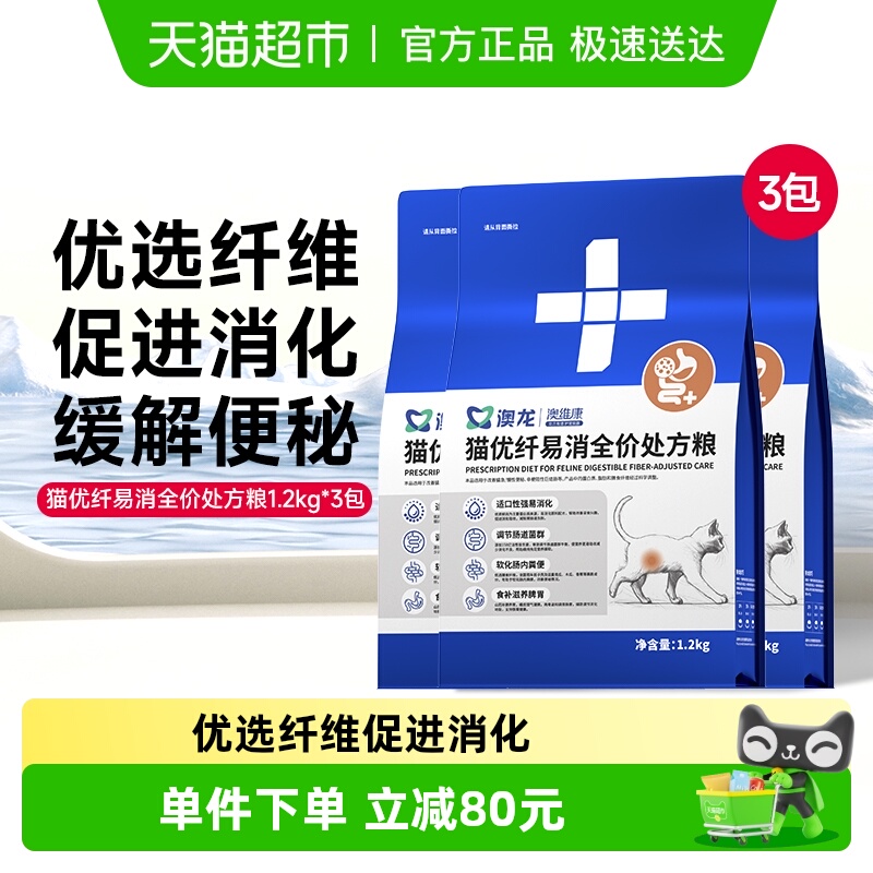 澳龙易消化调理肠胃处方粮