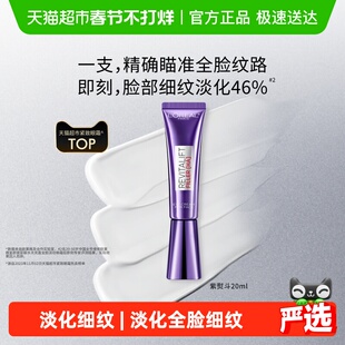 欧莱雅紫熨斗眼霜玻色因保湿抗皱提拉紧致抗老淡化细纹咖啡因女