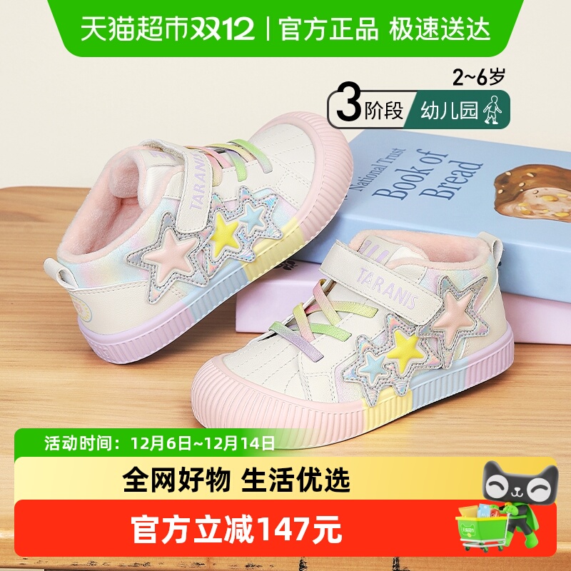 泰兰尼斯女童幼儿园鞋